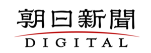 朝日新聞デジタル